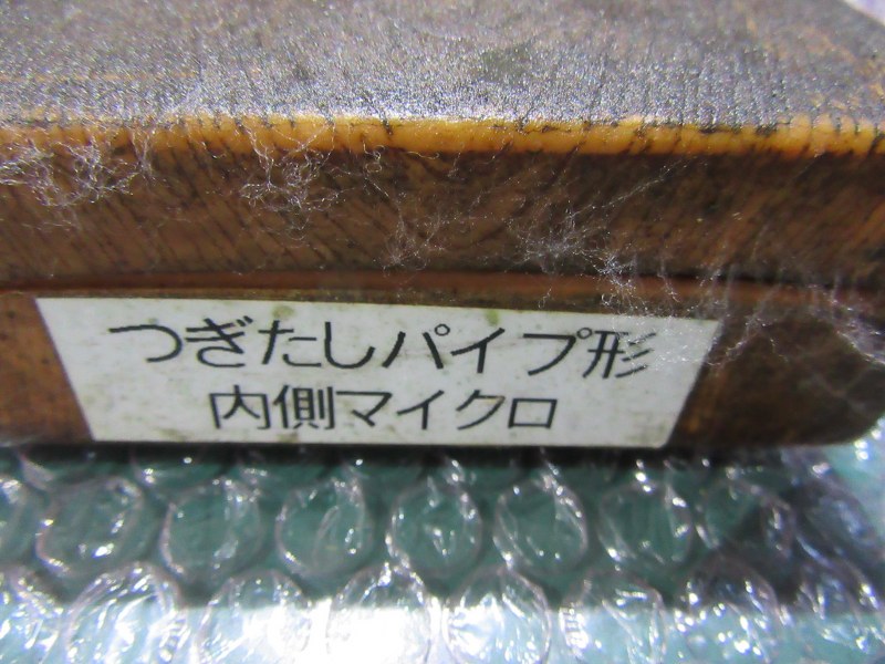 MITUTOYO｜ミツトヨ つぎたしパイプ形内側マイクロメータ 【つぎたしパイプ形内側マイクロメータ】不明