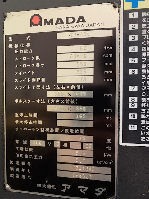 AMADA 60Tプレス TP60C