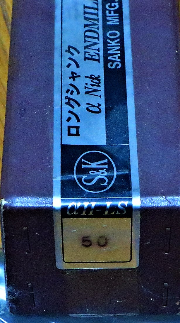 S&K エンドミル αHーLS　50　6枚刃　未使用