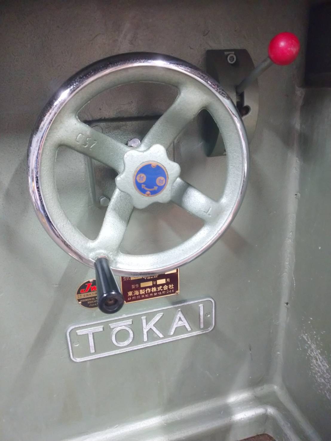 東海製作 横切盤 SF1000