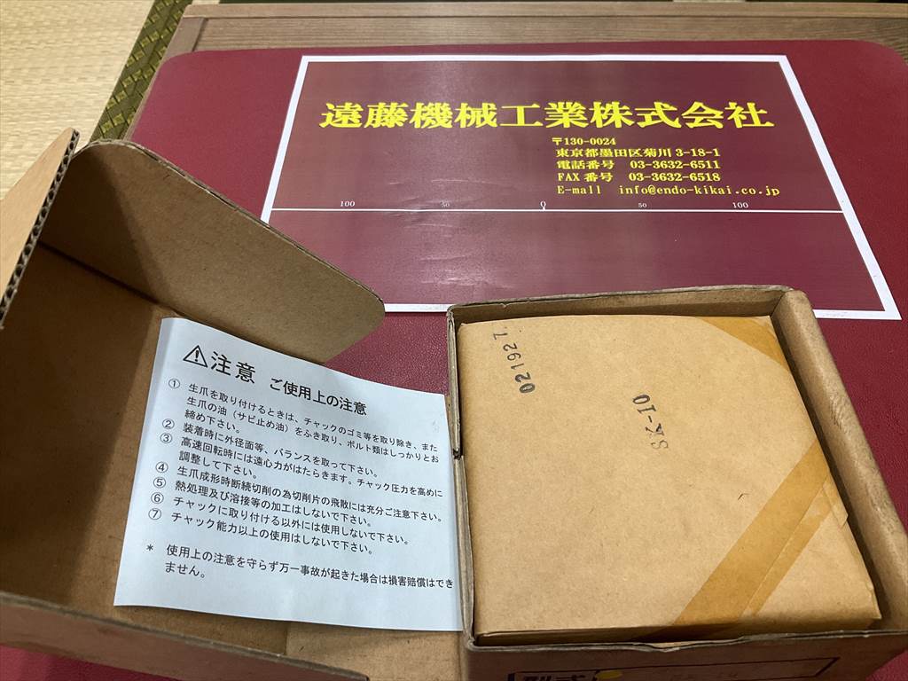 RiK 生爪 SK-10　未使用品