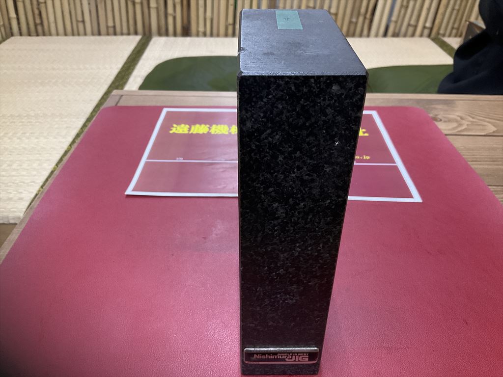 Nishimura　JIG 石製マスターブロック 石製マスターブロック200×100×50mm　一部欠けあり　MB-200