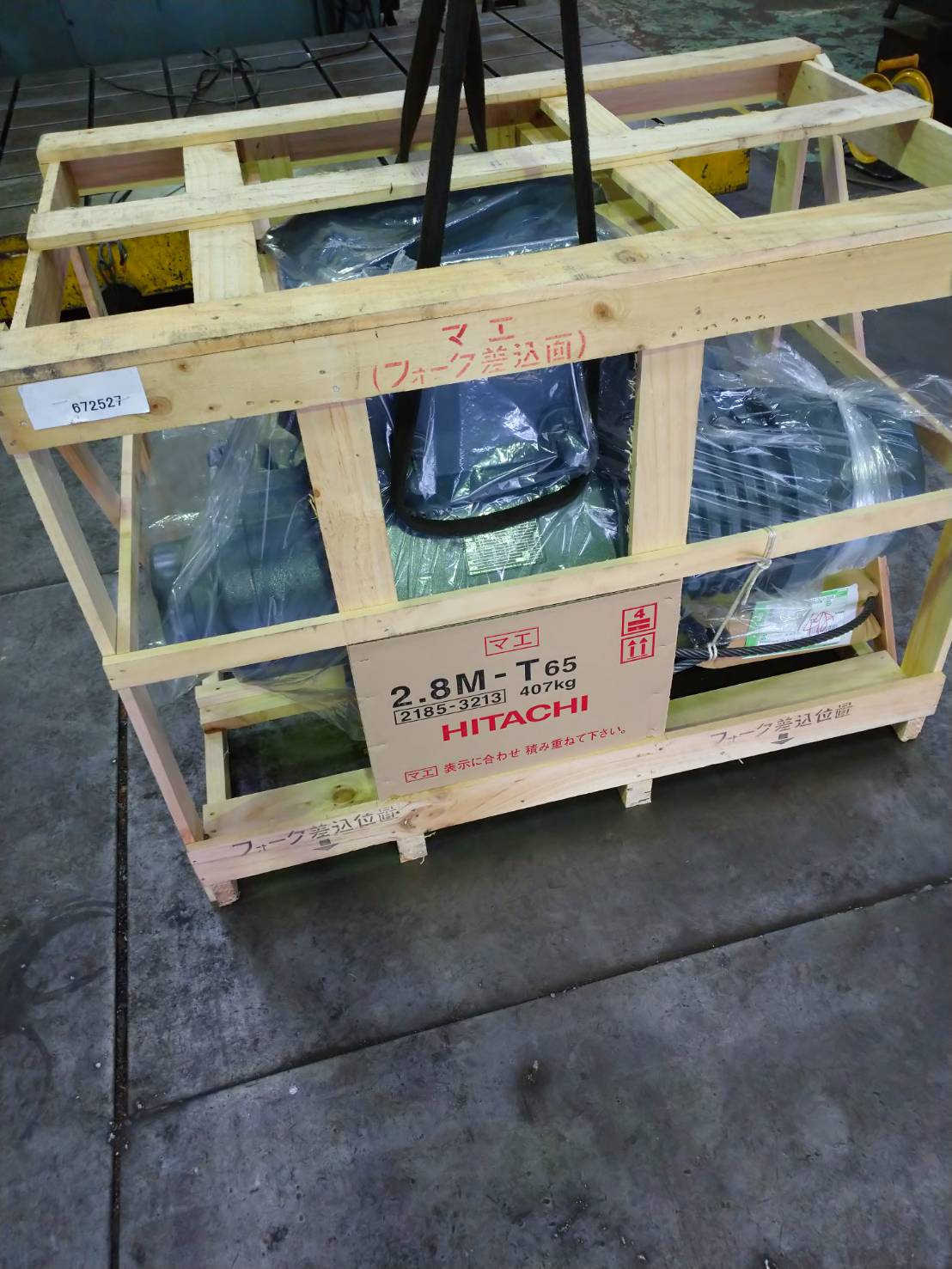 日立 2.8Tホイスト 2.8M-T65