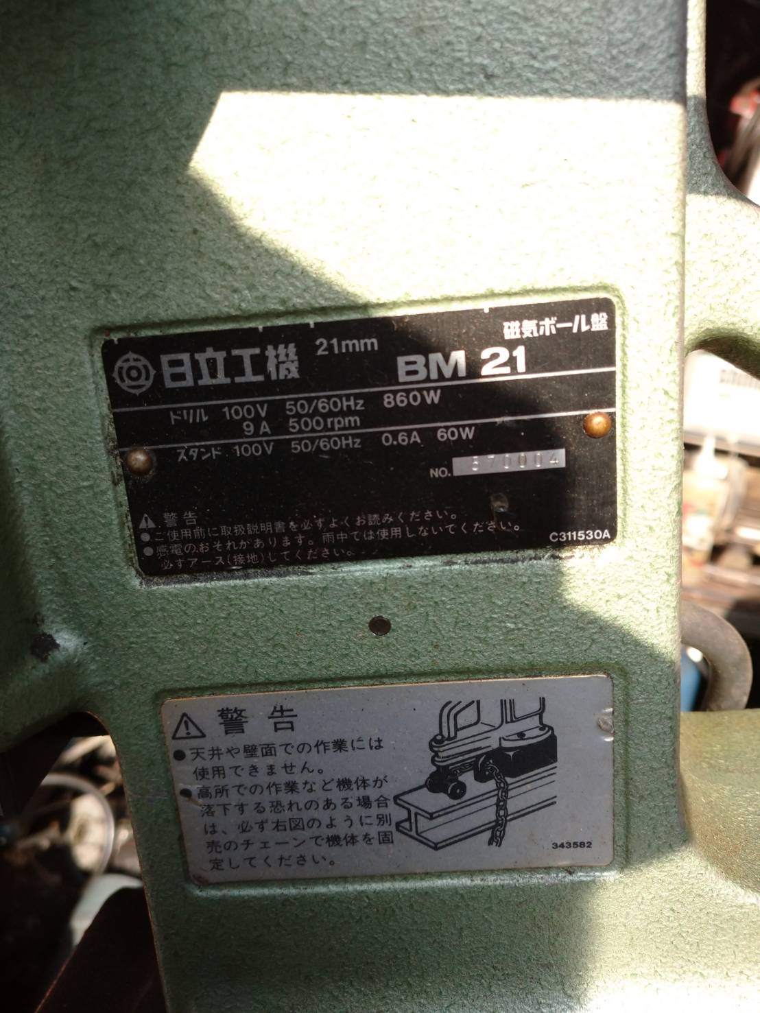 日立工機 アトラ BM21