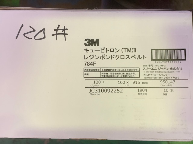日立 ベルトサンダー BGH-100