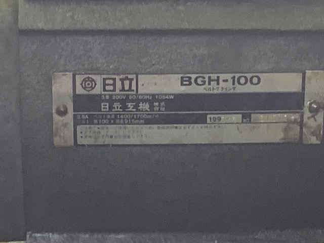 日立 ベルトサンダー BGH-100