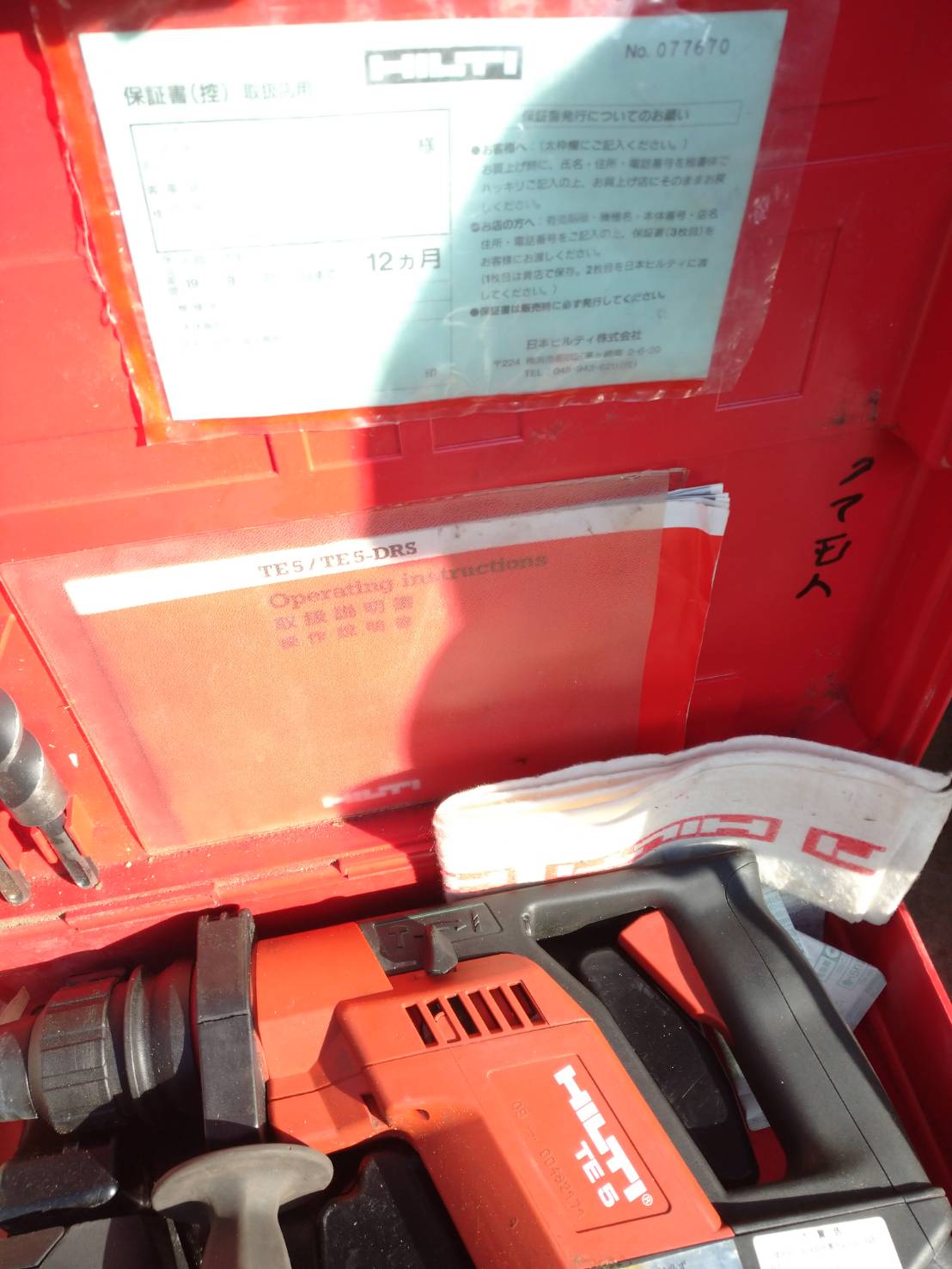 HILTI ハンマードリル TE5-DRS