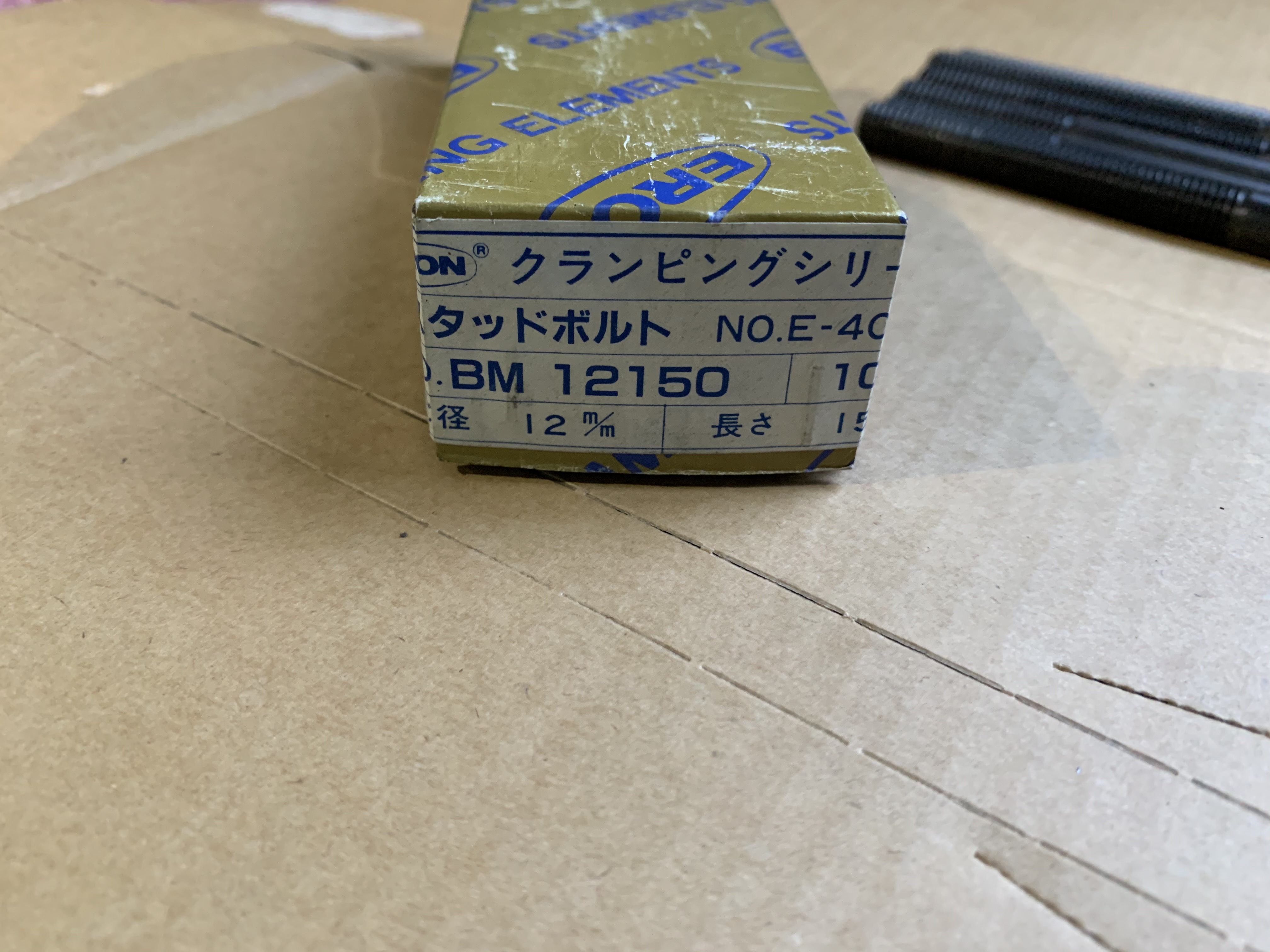 ERON スタッドボルトセット 5本　長さ150mm　 ねじ径12m/m