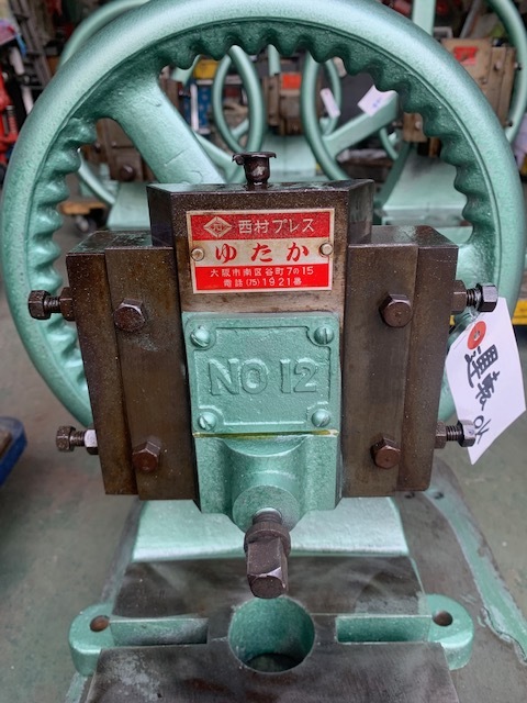 西村 エキセンプレス NO.12