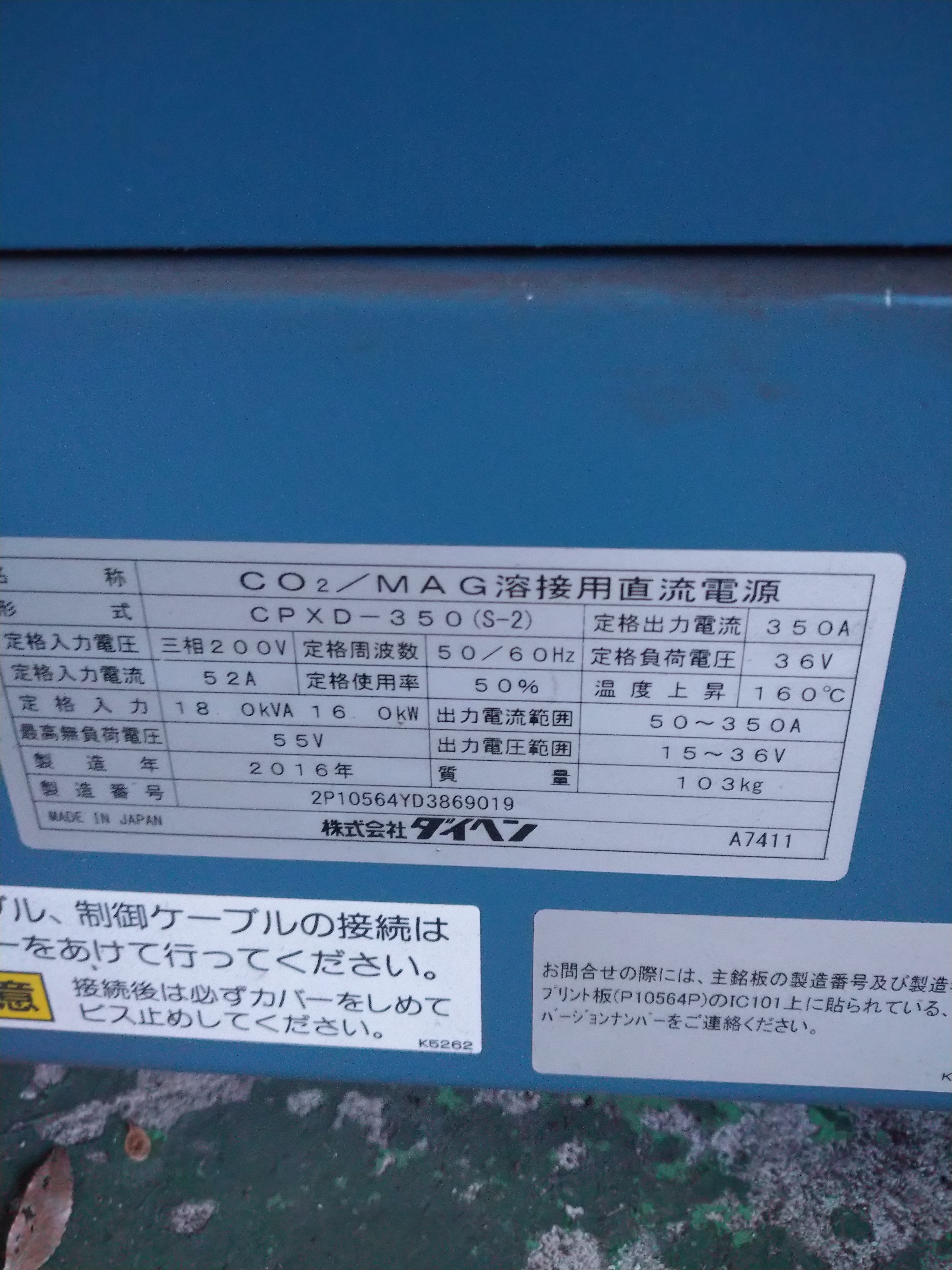 ダイヘン 自動・半自動溶接機(炭酸ガス) XD350II