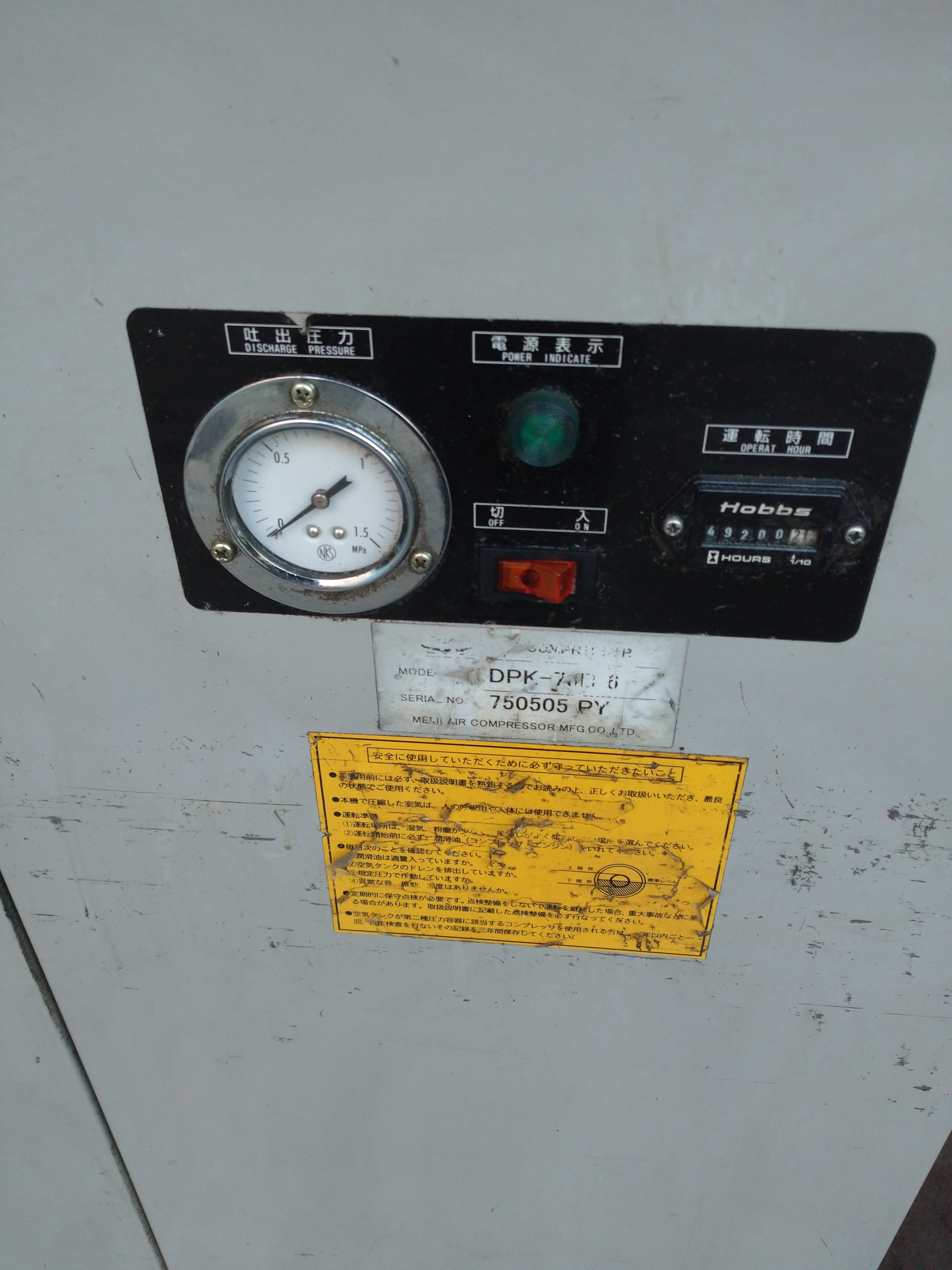 明治 7.5kWエアーコンプレッサー DRK-75B