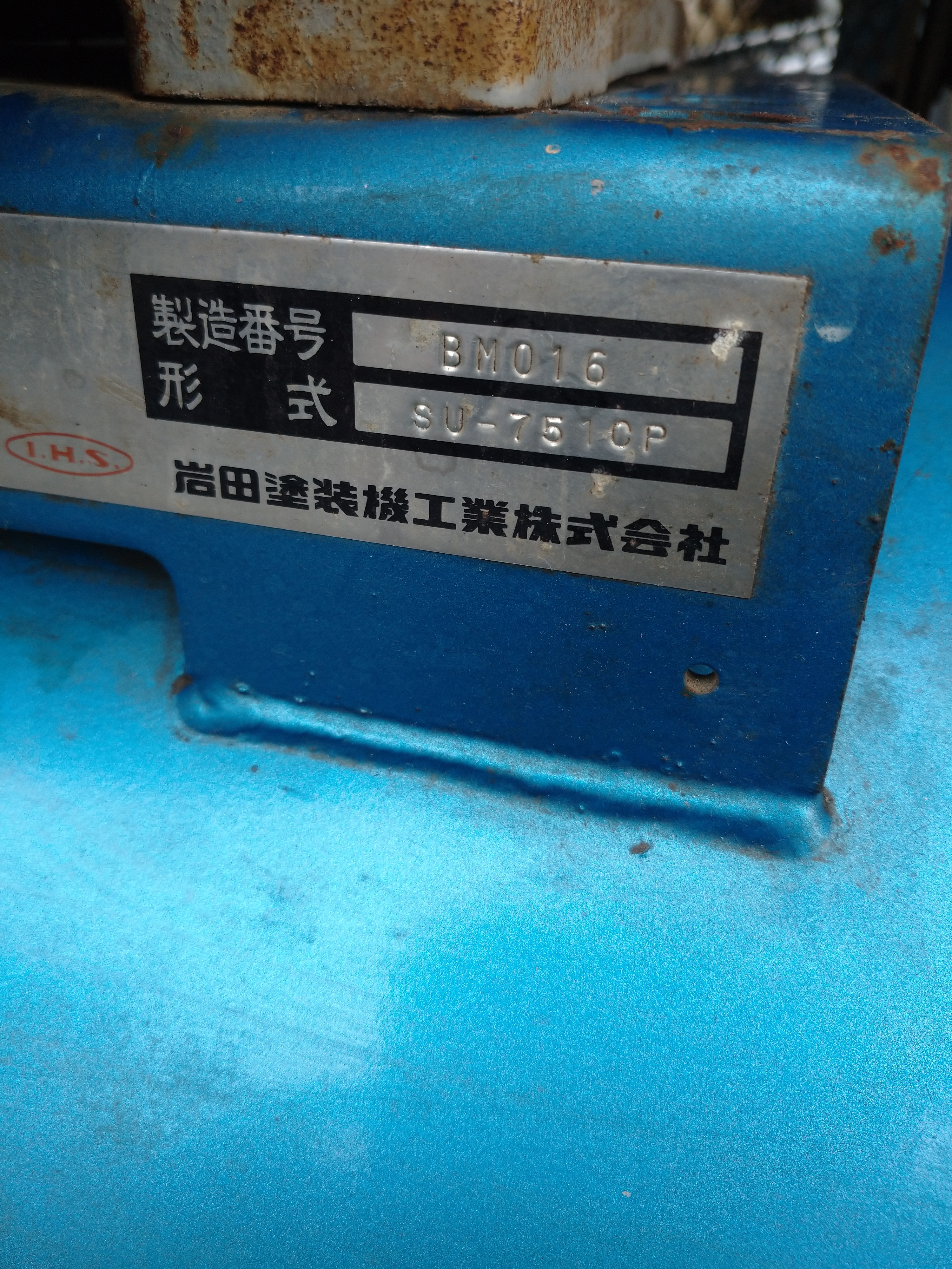 岩田塗装機工業 7.5kWエアーコンプレッサー SU-7510P