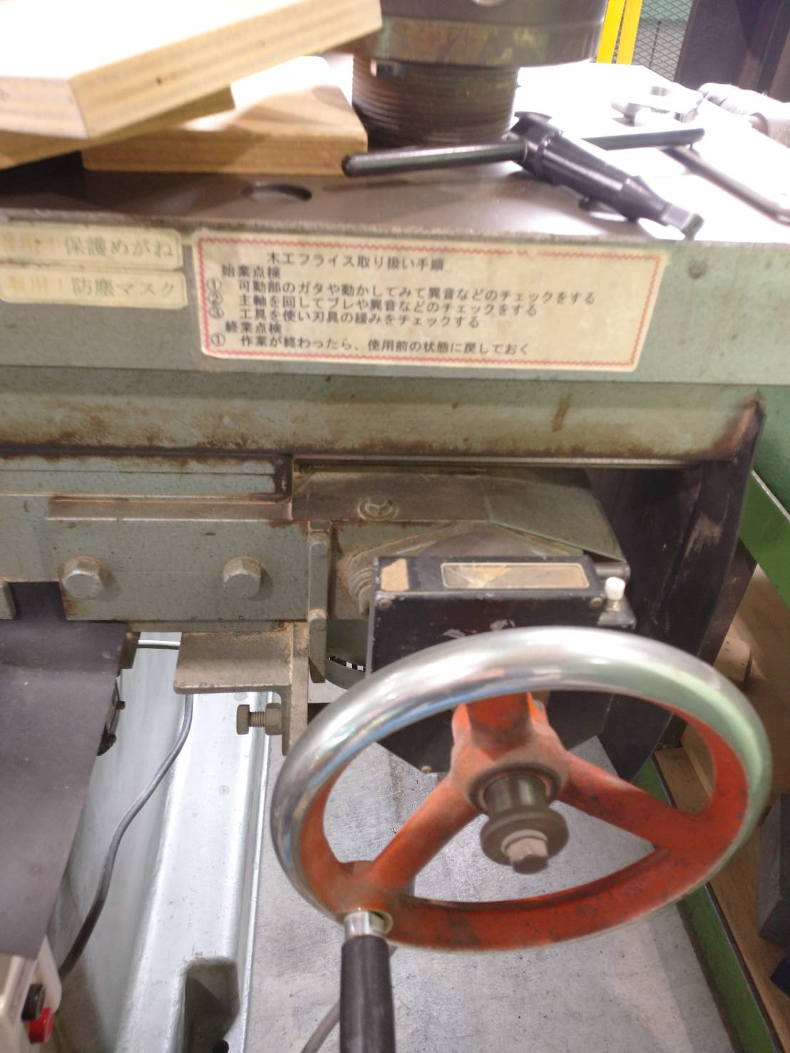 オクダマシンサービス 木工フライス HR-5