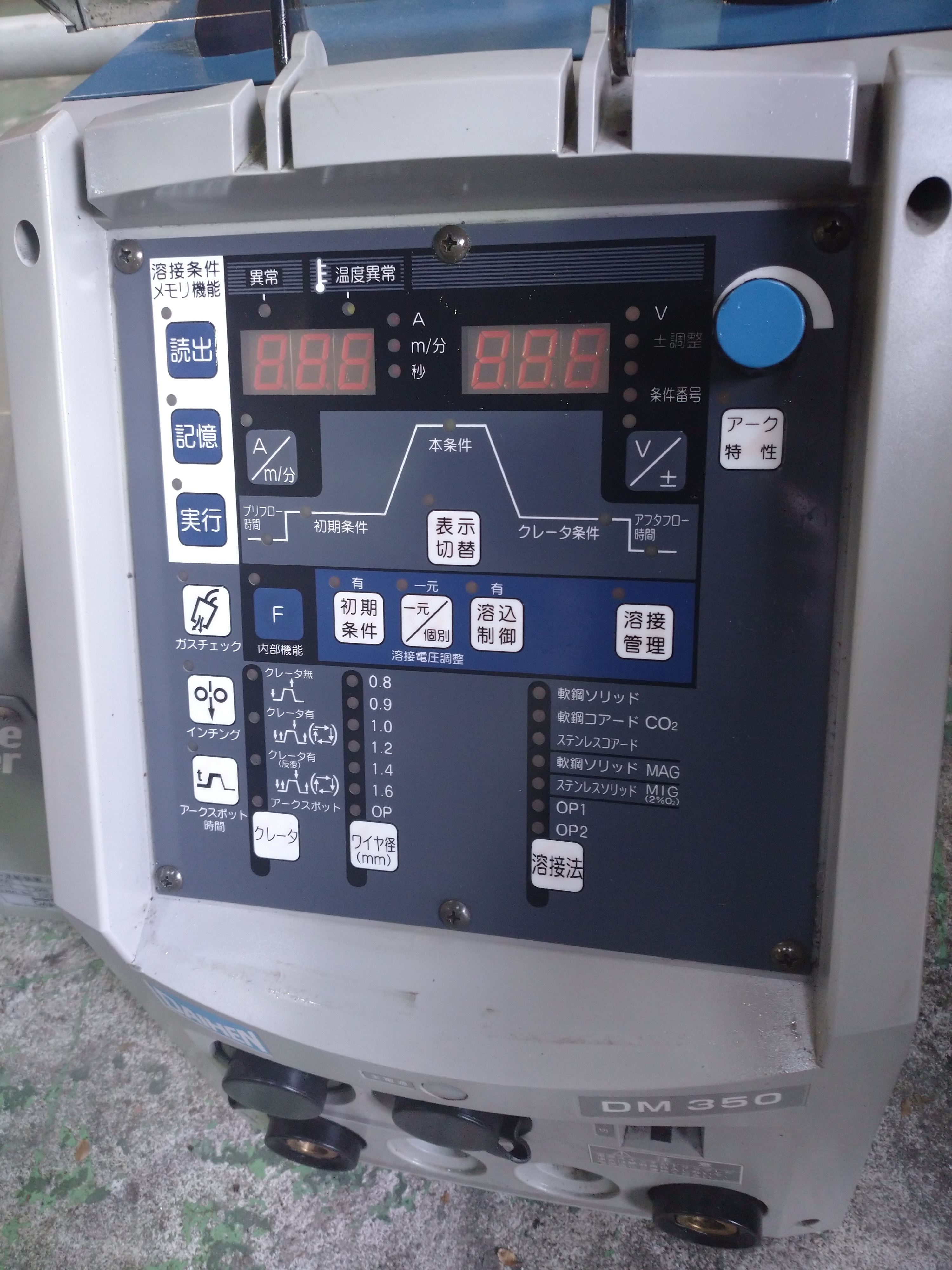 ダイヘン 自動・半自動溶接機(炭酸ガス) DM350