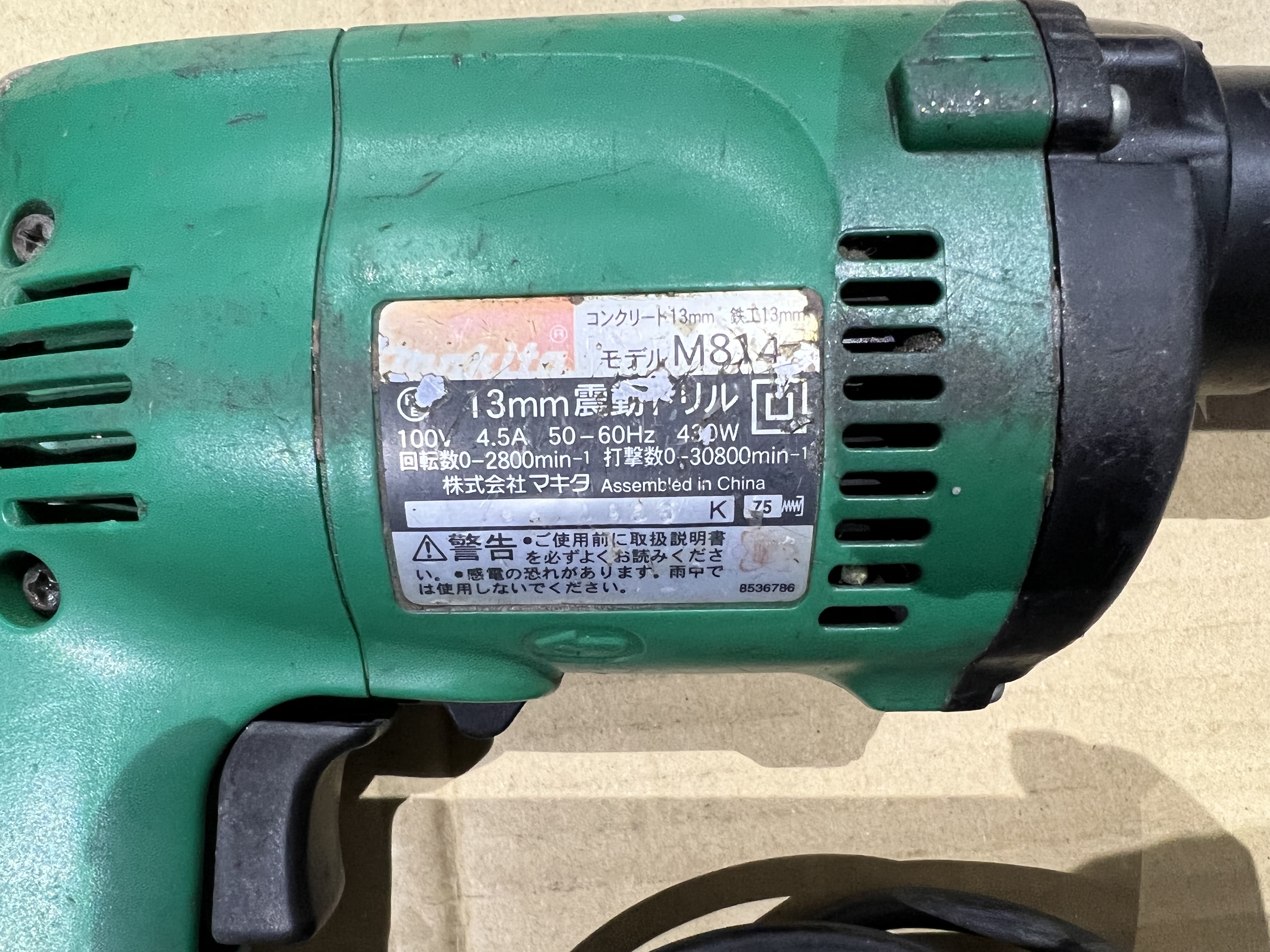 Makita/マキタ 震動ドリル 【震動ドリル】M814