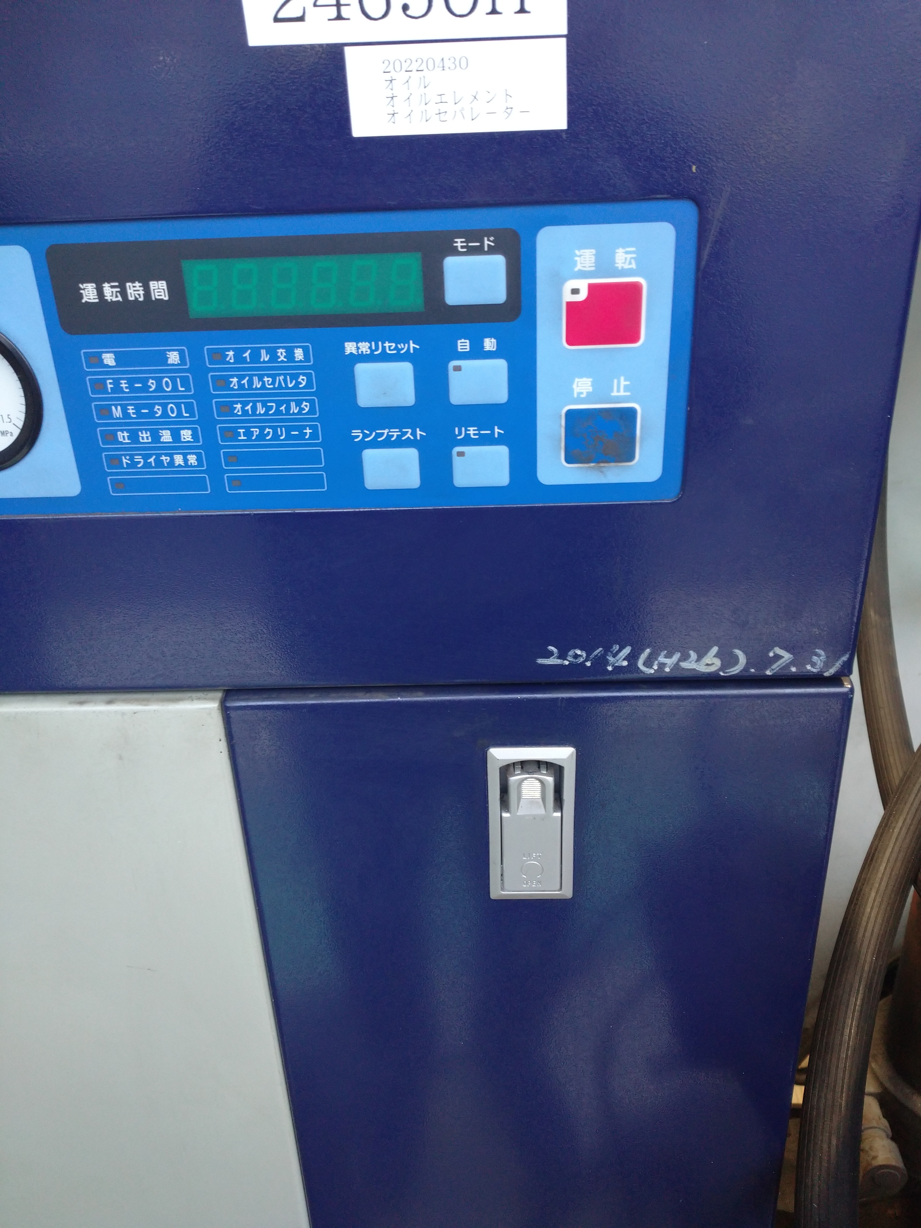 三井精機 11kWエアーコンプレッサー Z116AS3-R