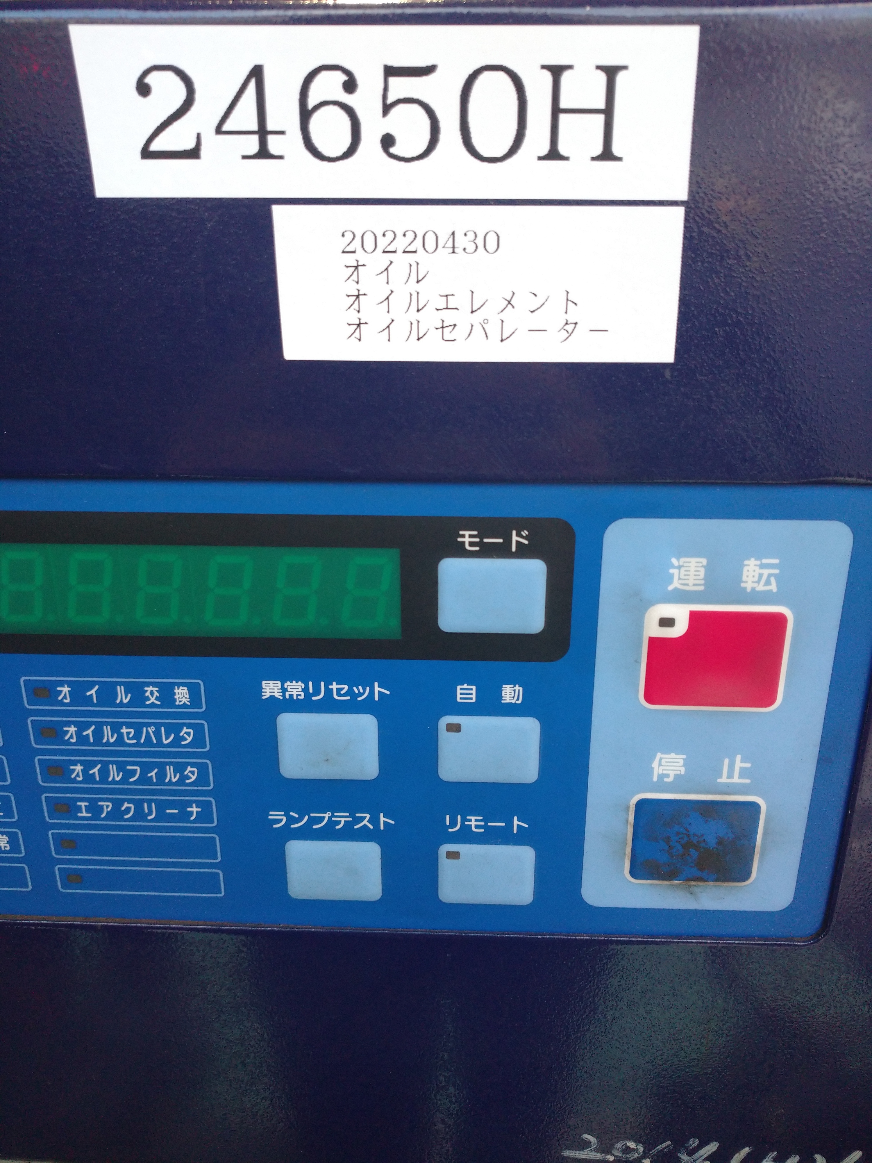 三井精機 11kWエアーコンプレッサー Z116AS3-R