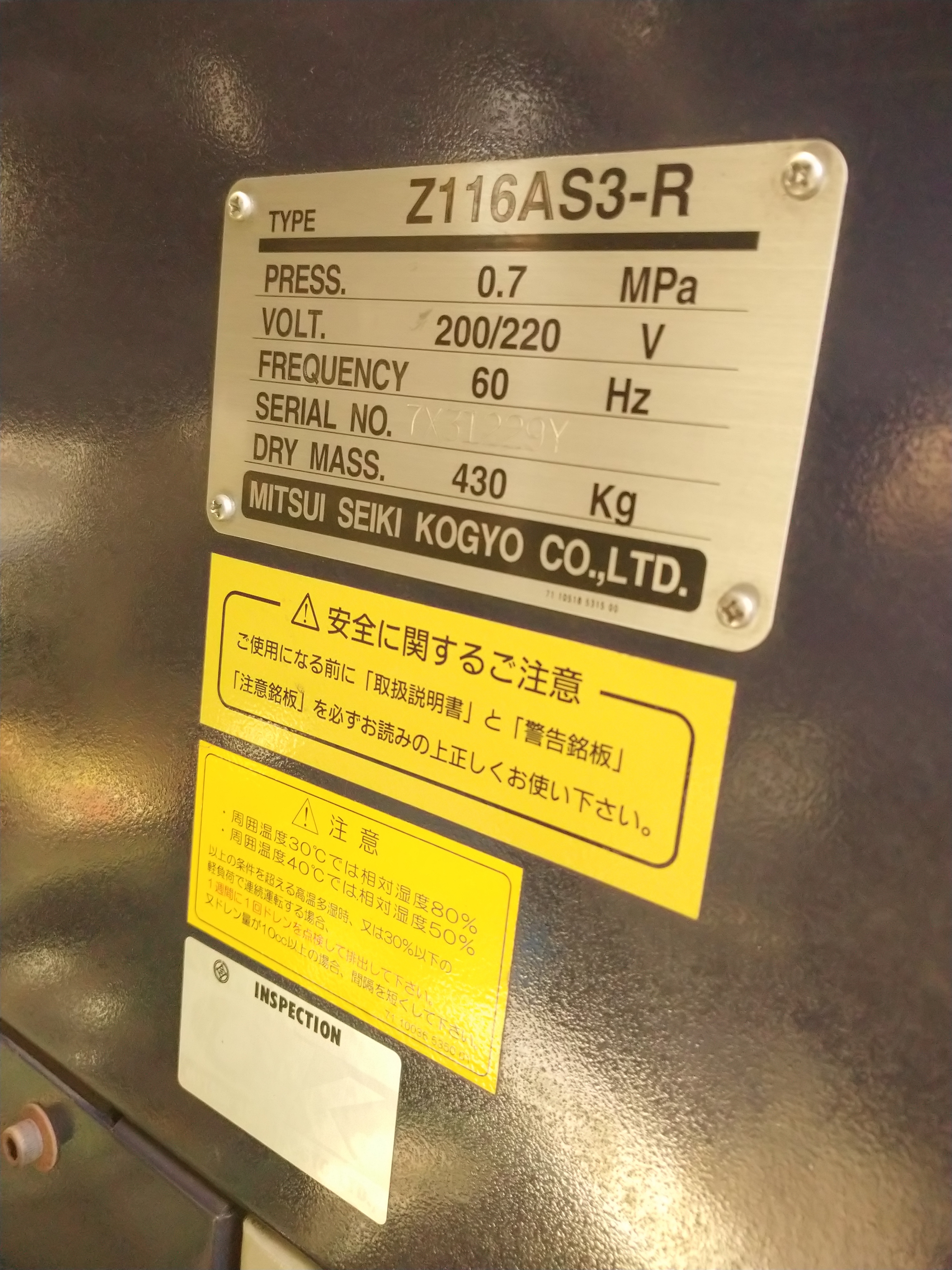三井精機 11kWエアーコンプレッサー Z116AS3-R