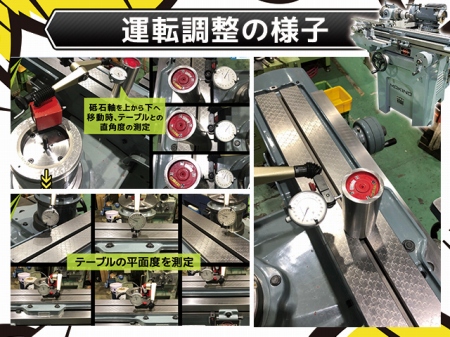 牧野フライス製作所 万能工具研削盤 C-40