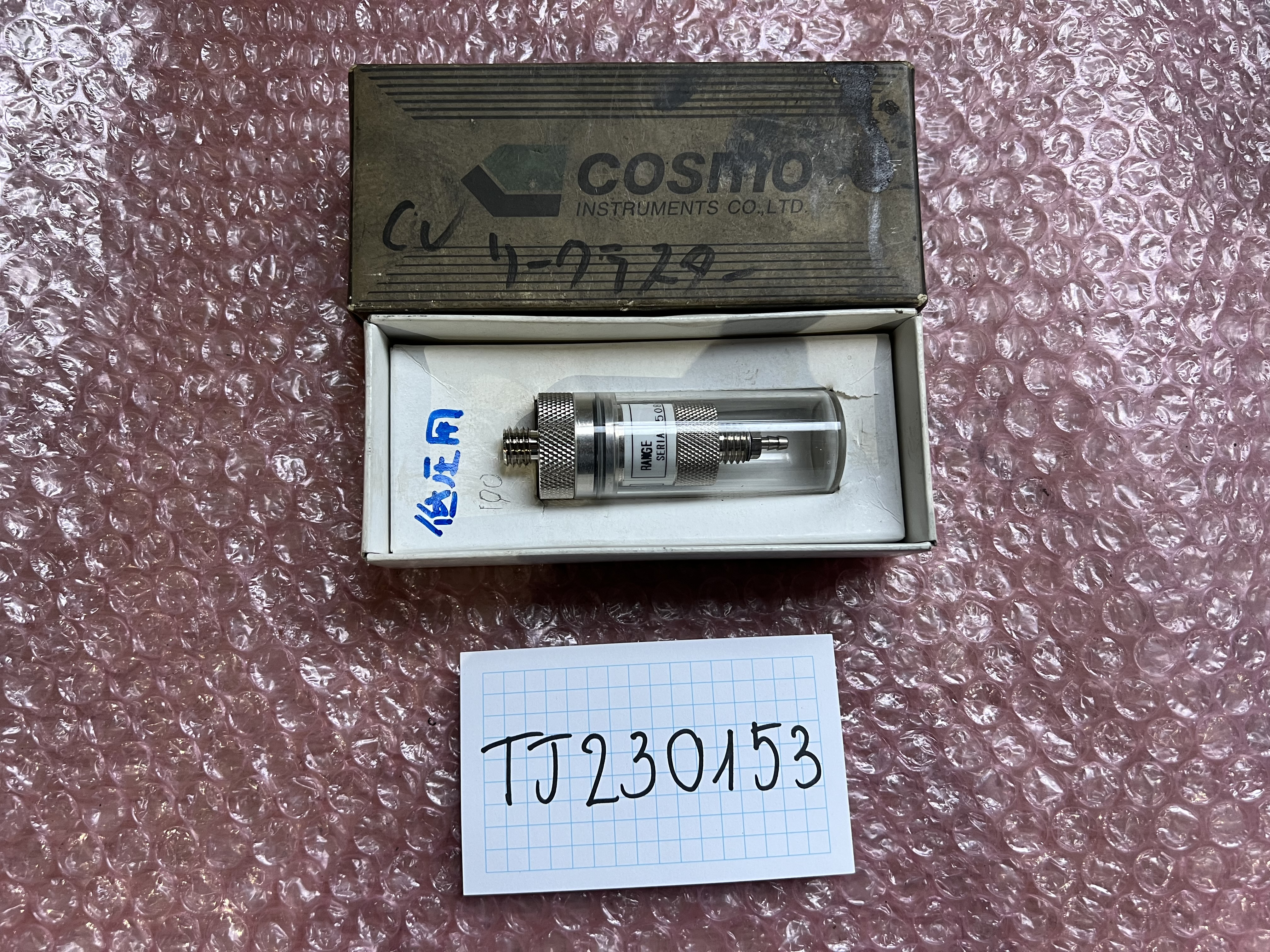COSMO/コスモ計器 リークマスター 【リークマスター】LM-1B J1-100