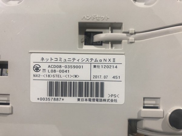 NTT 主装置+電話機3台 αNXII