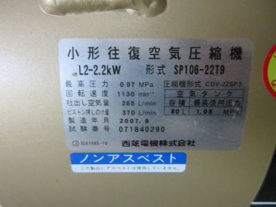 東芝 2.2kwエアーコンプレッサー SP160-22T9