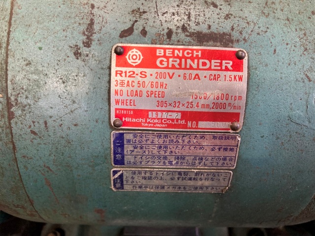 日立工機 集塵機付グラインダー R12S