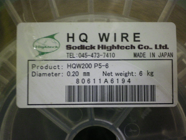 ソディック ワイヤー加工機電極線 HQW200 P5-6