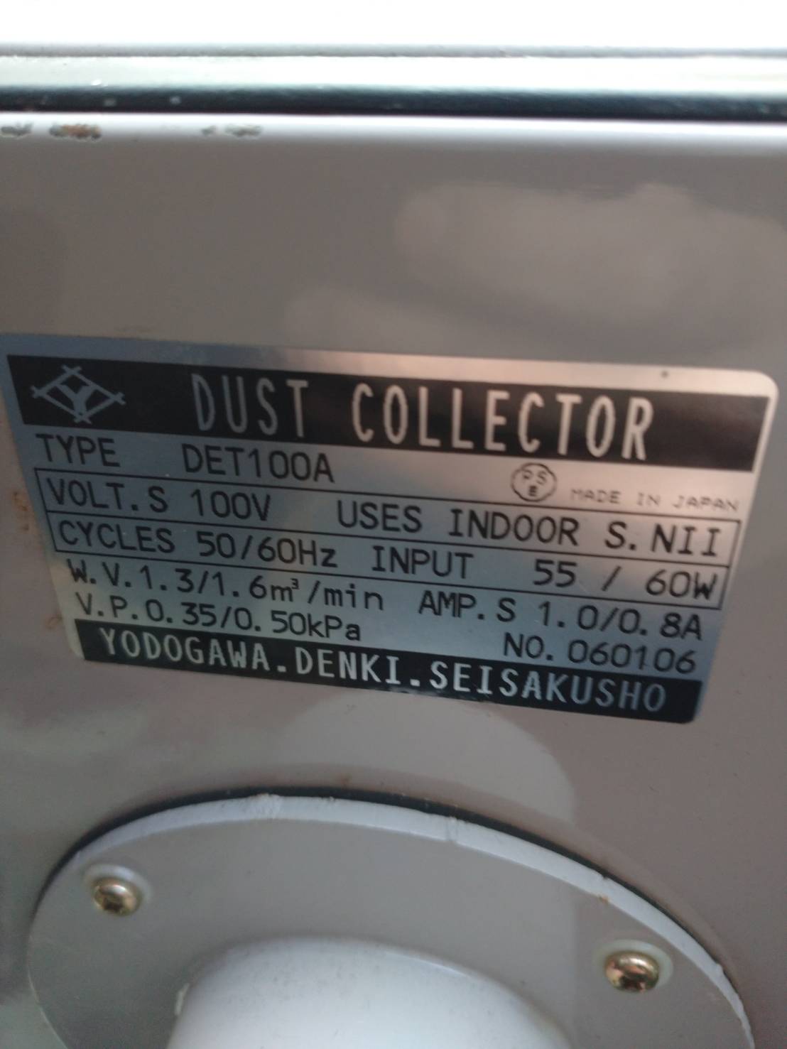 淀川 集塵機 DET-100A