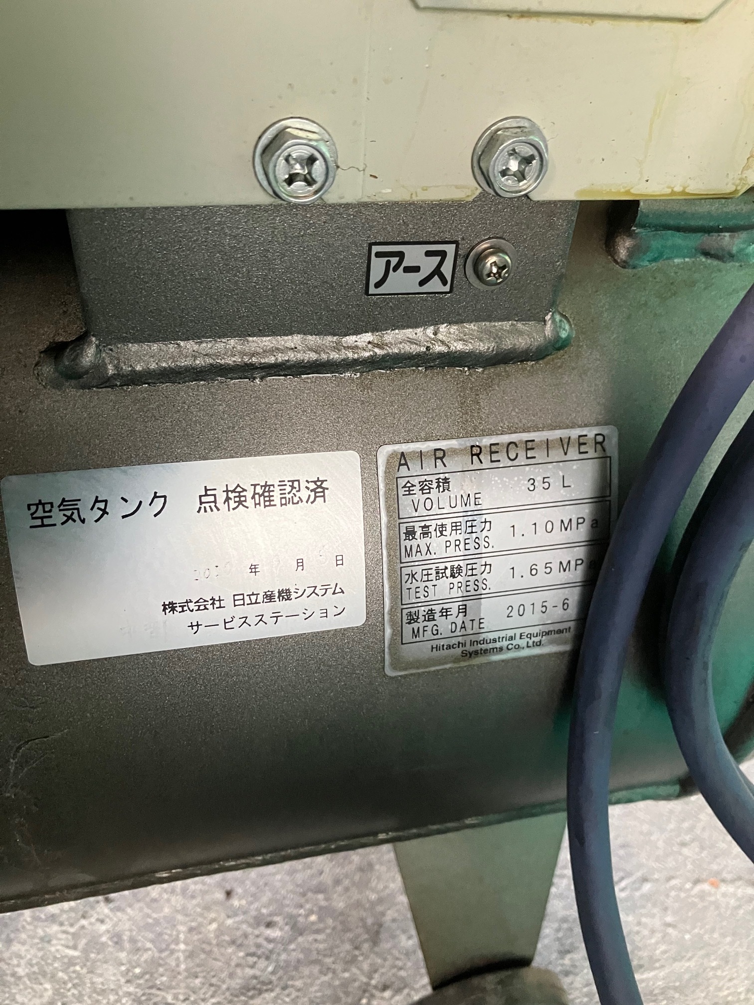 日立 ブースターベビコン 