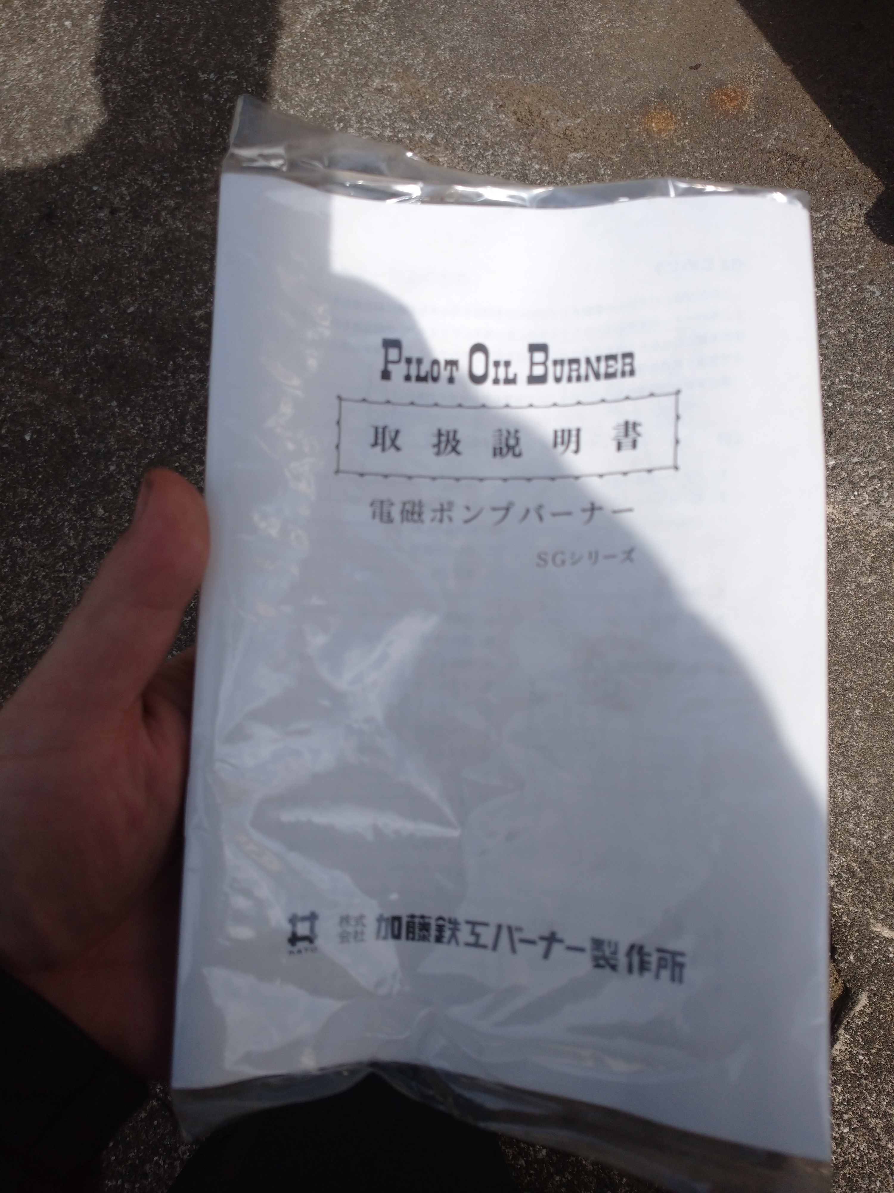 サンコー通商 大型焼却炉業務用 WS800NB