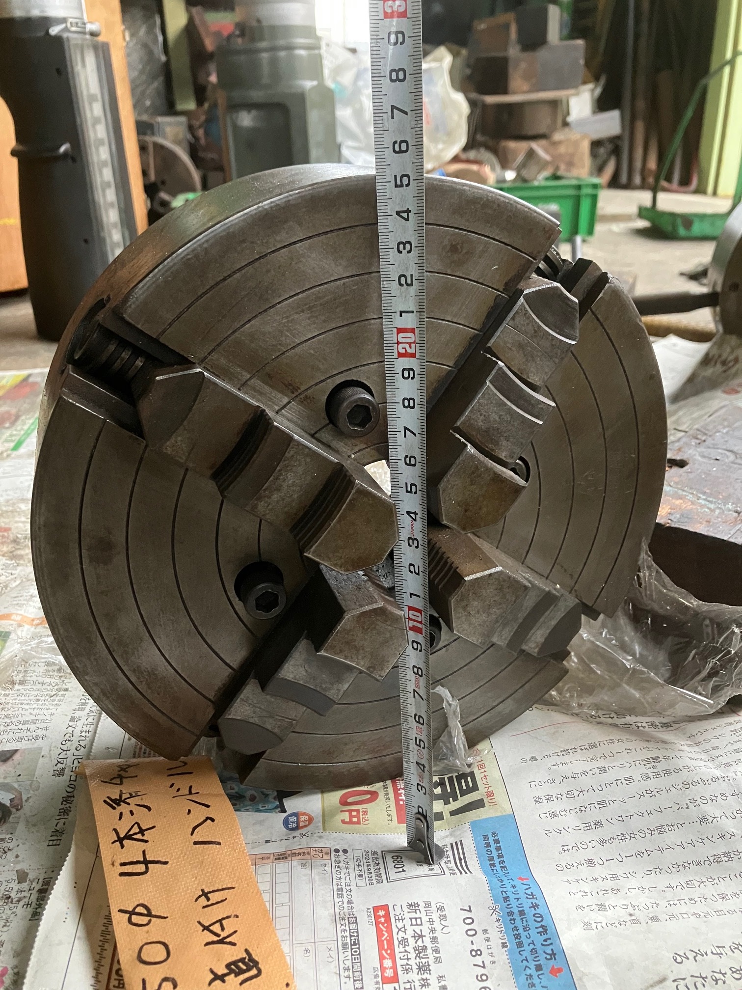 北川 4.5尺用4本締チャック 