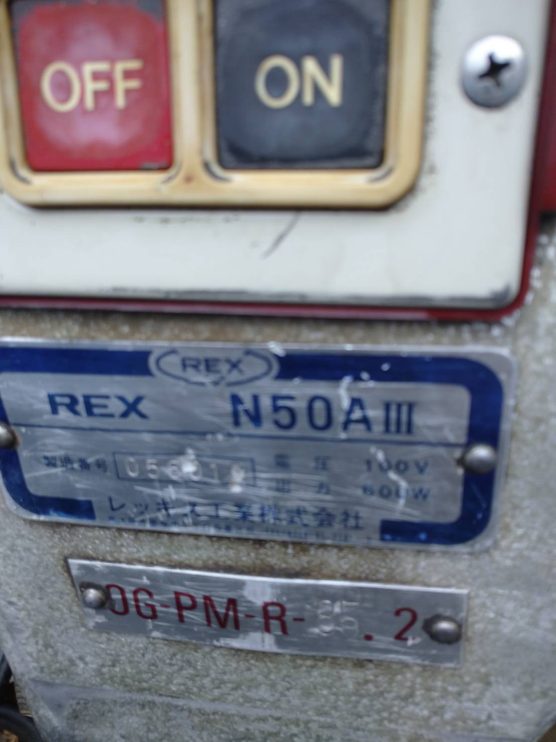 レッキス工業 パイプねじ切り機 N50AIII