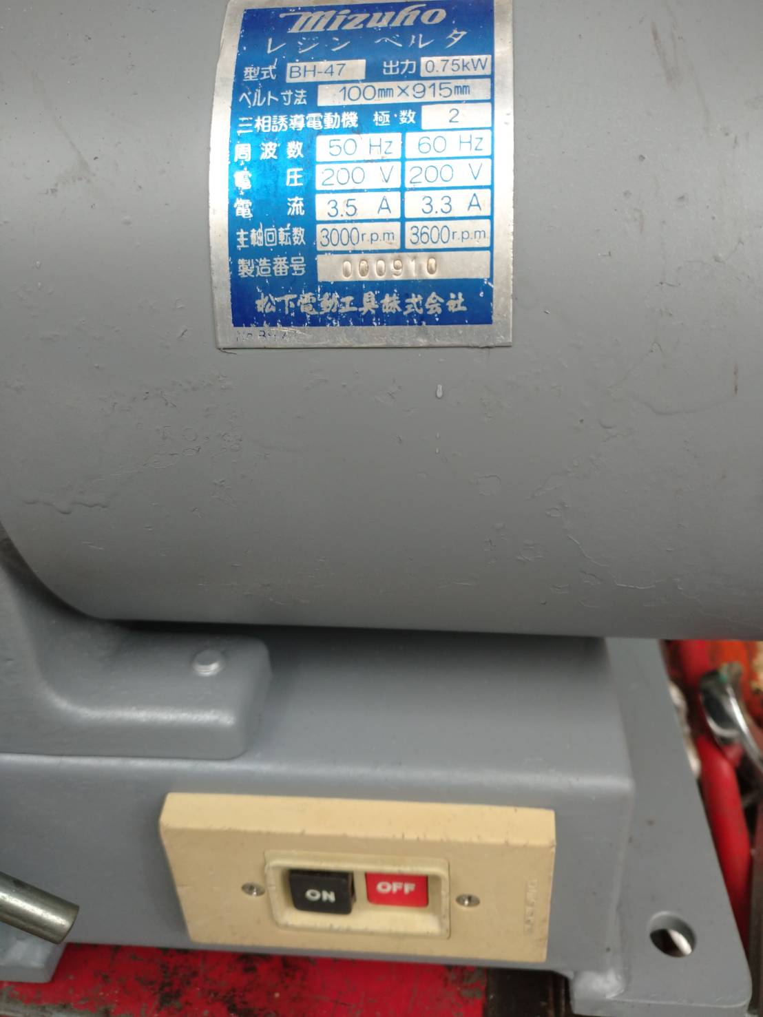 松下電動工具 ベルトグラインダー BH-47