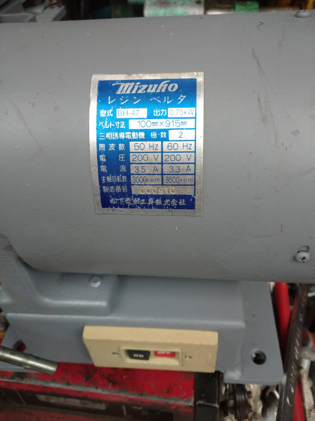 松下電動工具 ベルトグラインダー BH-47