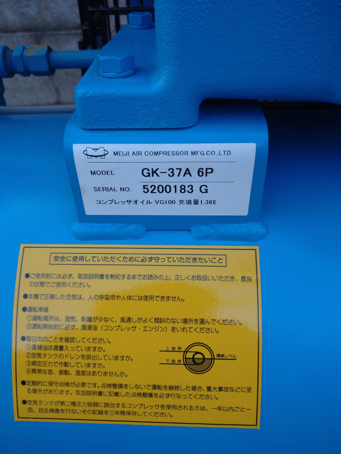 明治機械製作所 3.7kwエアーコンプレッサー GK-37A6P