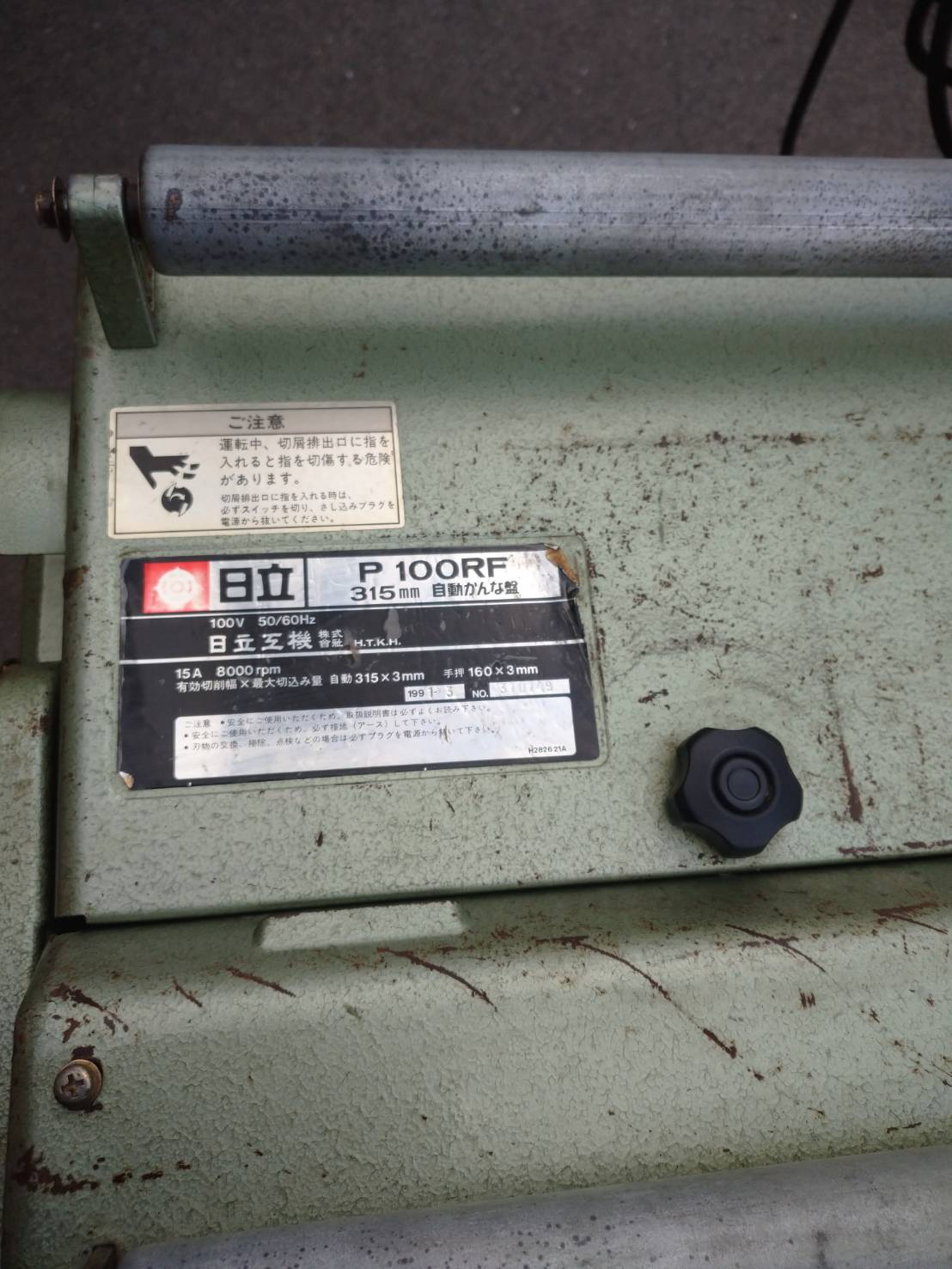 日立工機 自動かんな盤 P100RF