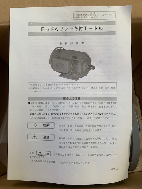 日立 ブレーキ付きモーター 0.4kw　TFO-K 4P FA DK