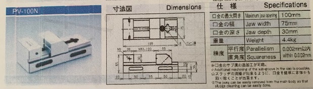 NEOTEC｜榮製機 精密バイス PV-100