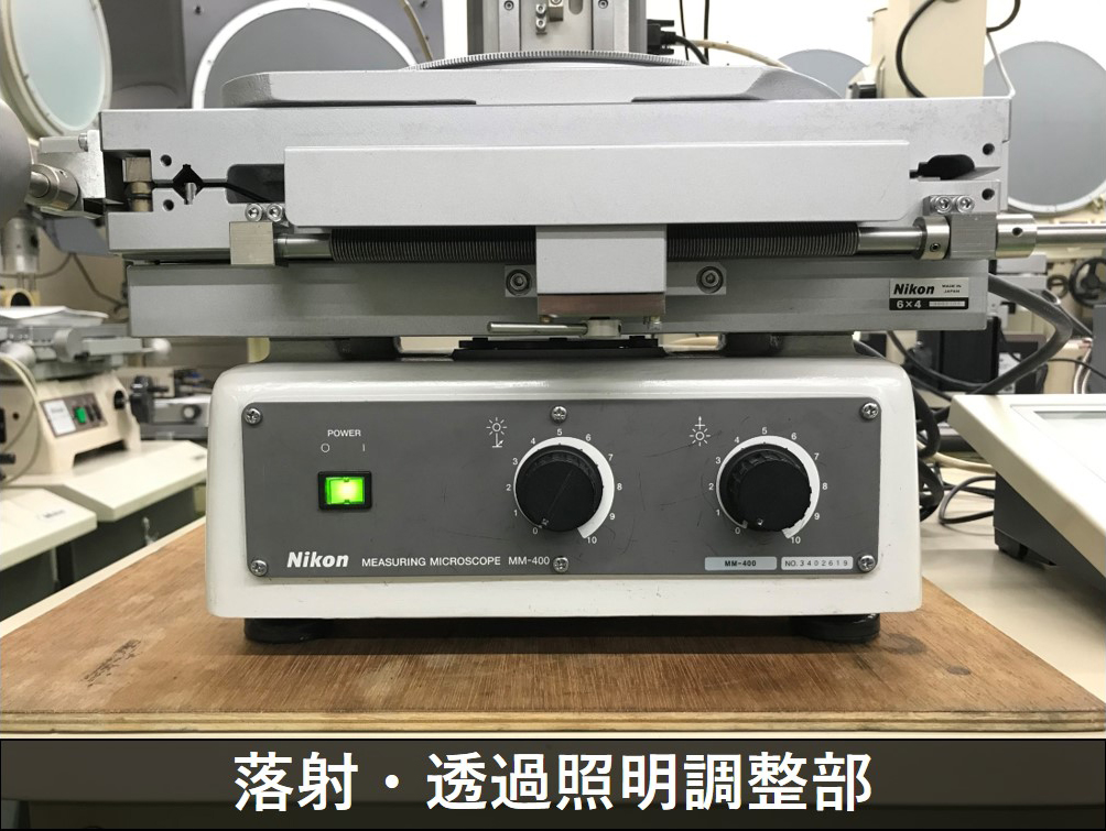 ニコン(Nikon) 測定顕微鏡 MM-400/T