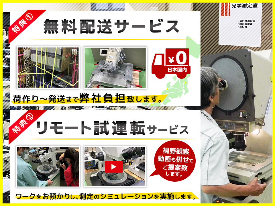 ニコン(Nikon) 測定顕微鏡 MM-400/T
