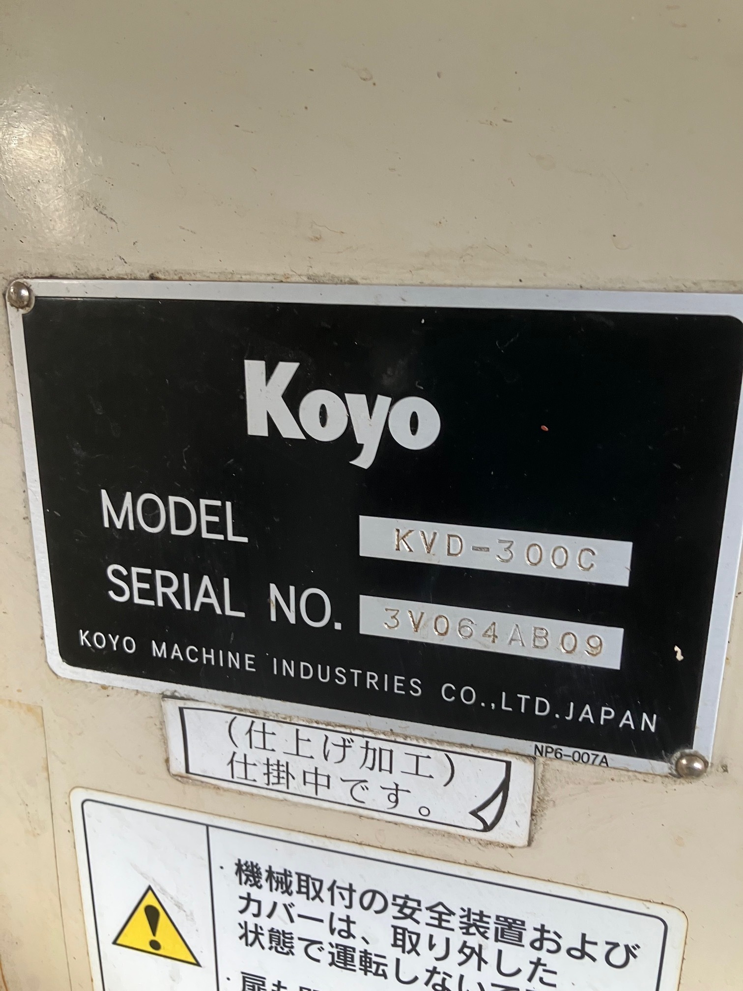 光洋 立型両頭研削盤 KVD-300C