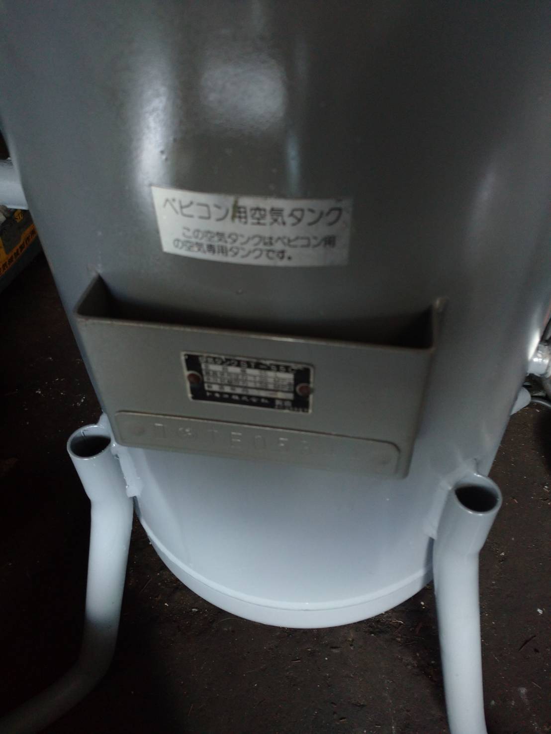 日立産機システム サブタンク ST-55C