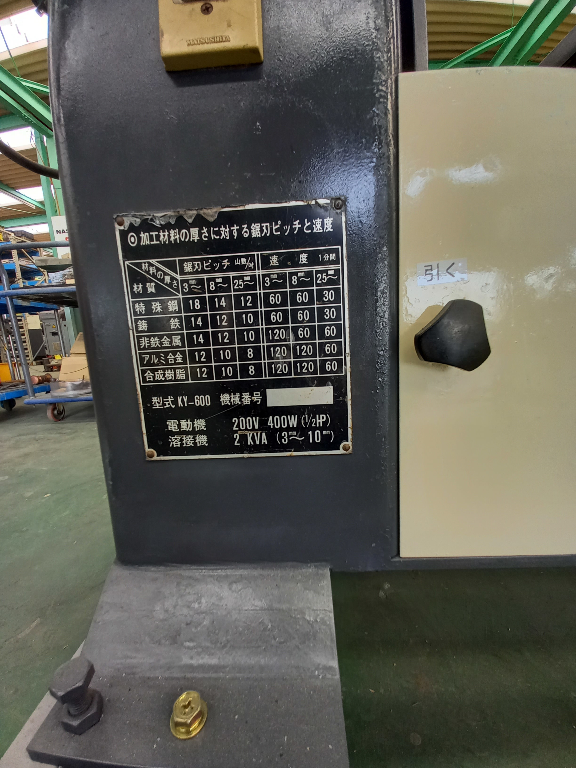 キヨタ工機 コンターマシン KY-600