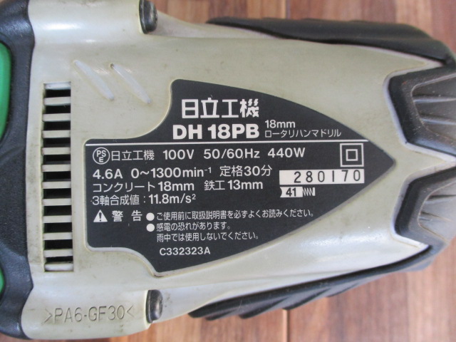 日立工機 ロータリーハンマードリル DH18PB