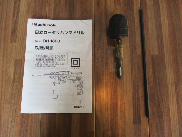 日立工機 ロータリーハンマードリル DH18PB
