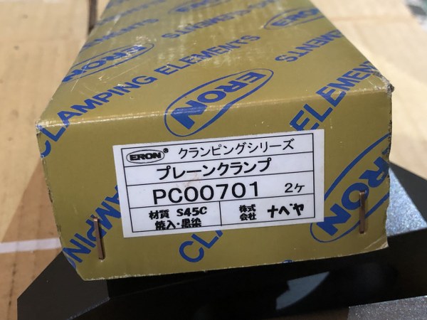 ナベヤ(ERON) プレーンクランプ PC00701（2個）
