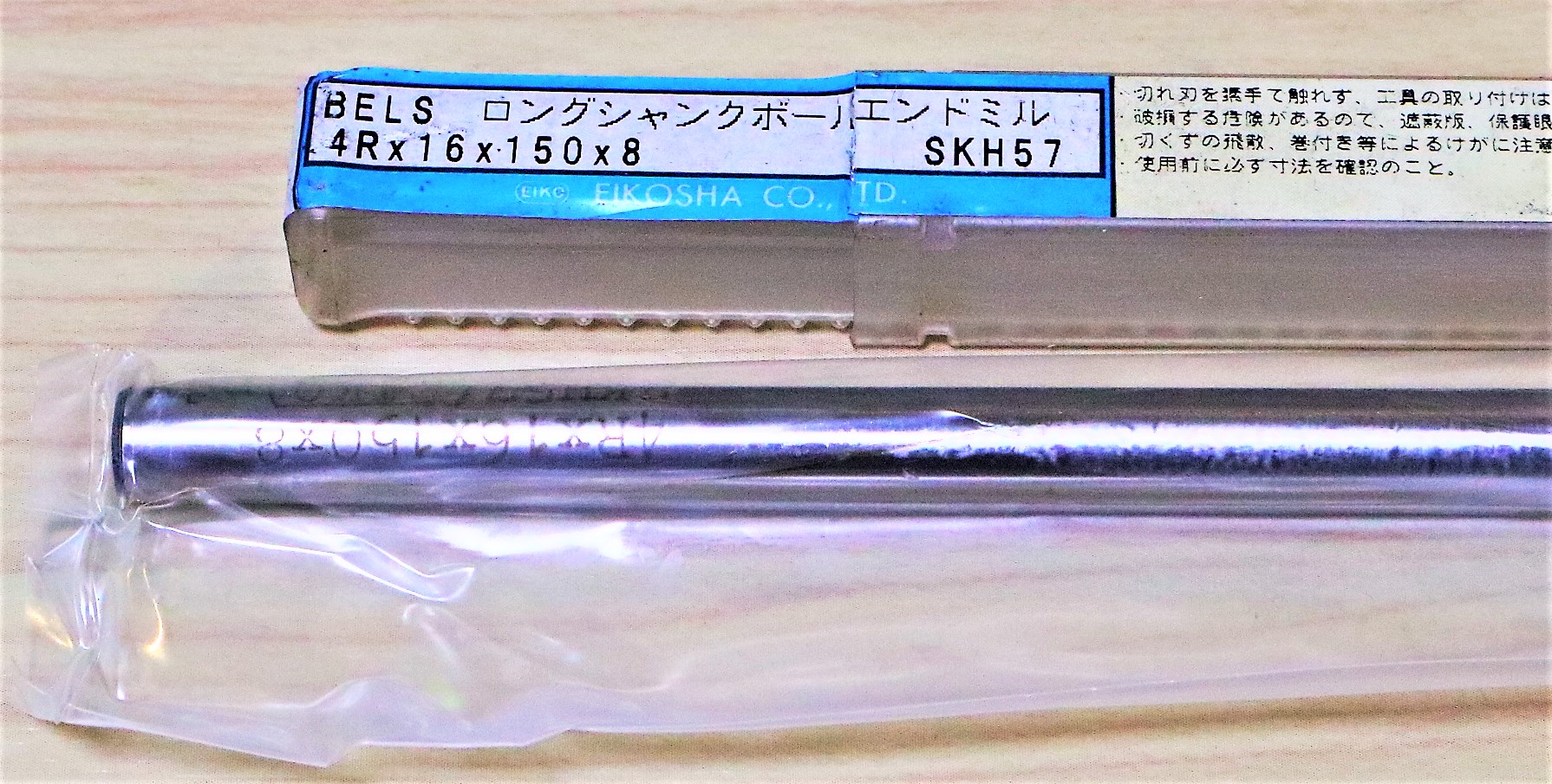 栄工舎 エンドミル 4R×16×150×8　未使用