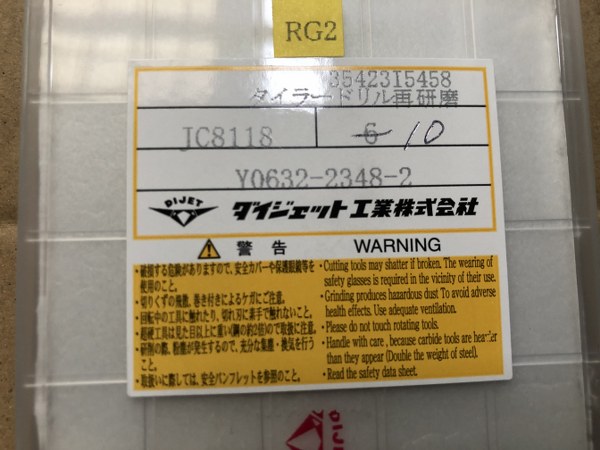 ダイジェット工業（DIJET） タイラードリル再研磨 Y0632-2348-2 (10個)