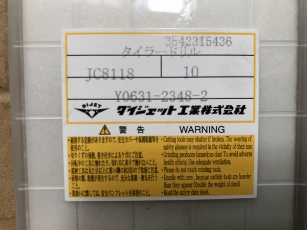 ダイジェット工業（DIJET） タイラードリル Y0631-2348-2（10個）